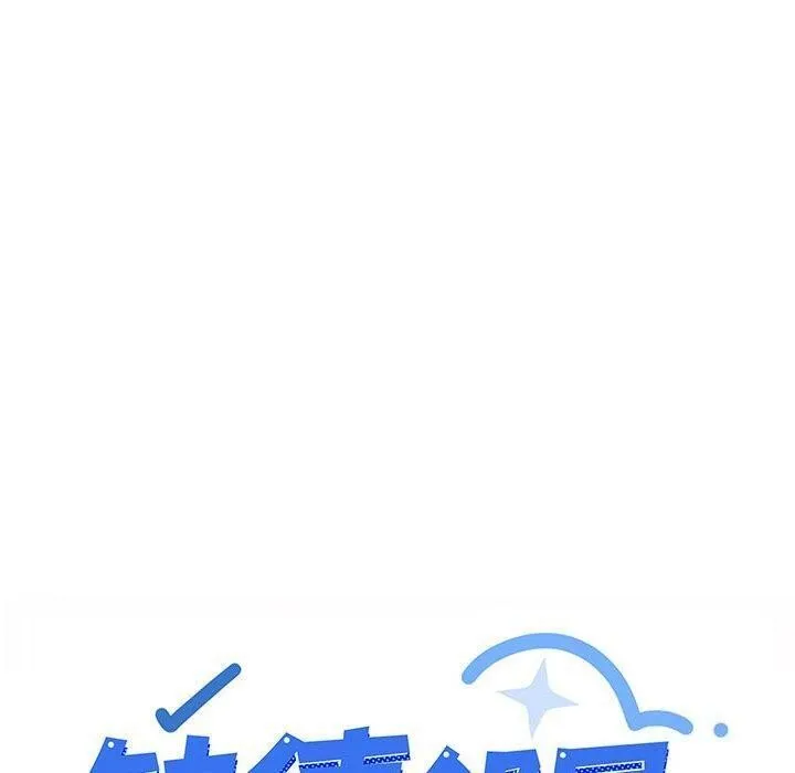 缺德邻居难相处 第10页
