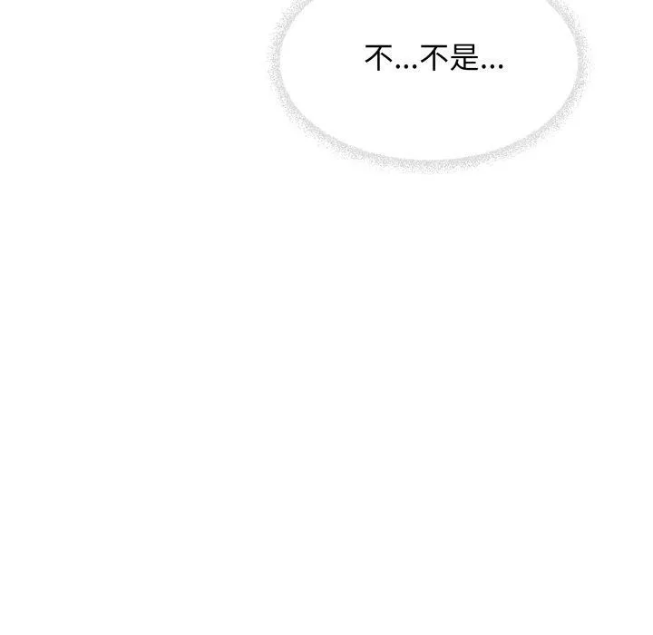 缺德邻居难相处 第13页