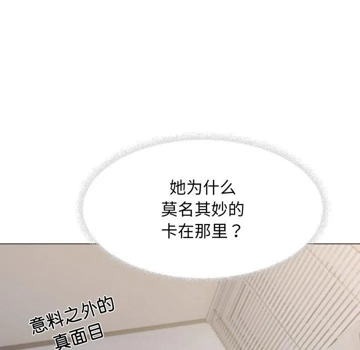 缺德邻居难相处 第14页
