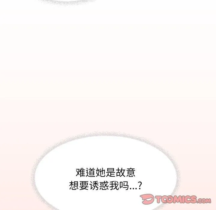 缺德邻居难相处 第16页