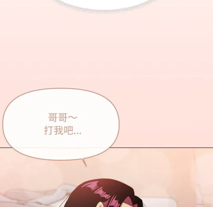 缺德邻居难相处 第17页