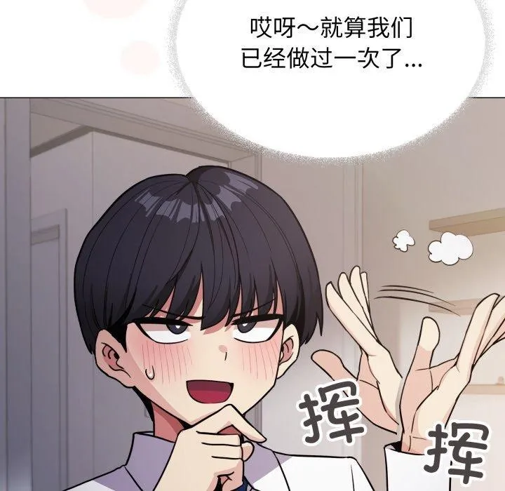 缺德邻居难相处 第21页