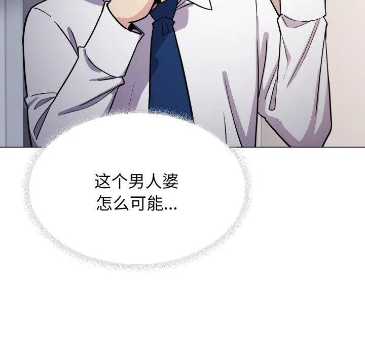 缺德邻居难相处 第22页