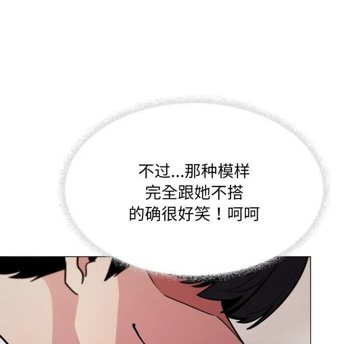 缺德邻居难相处 第23页