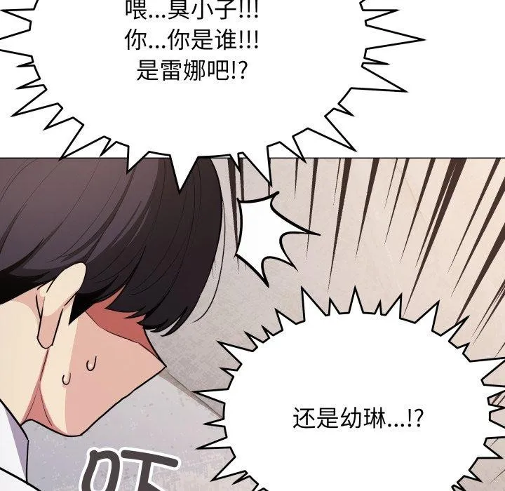 缺德邻居难相处 第26页