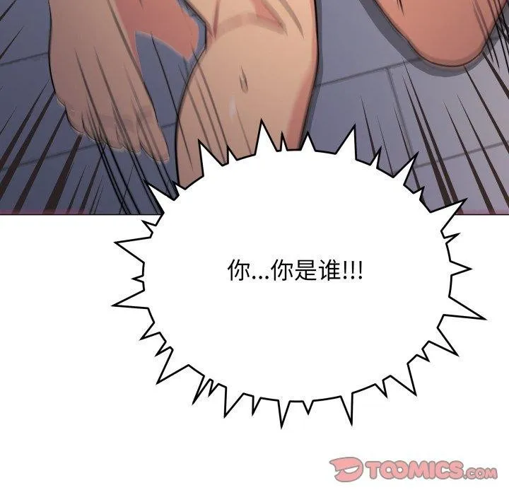 缺德邻居难相处 第28页