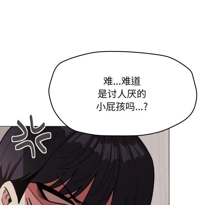 缺德邻居难相处 第29页