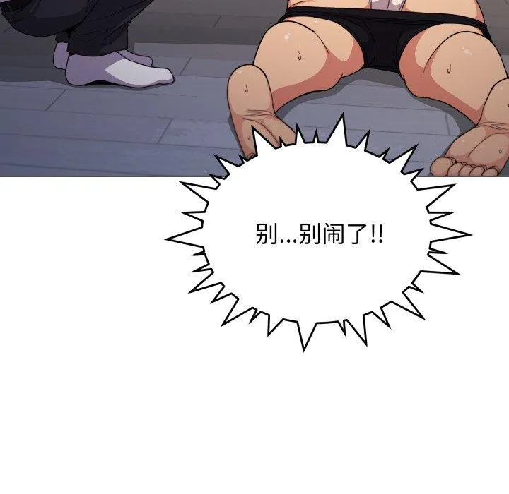 缺德邻居难相处 第36页
