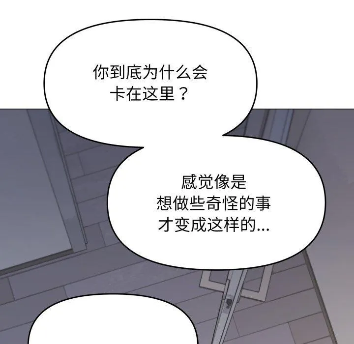 缺德邻居难相处 第38页