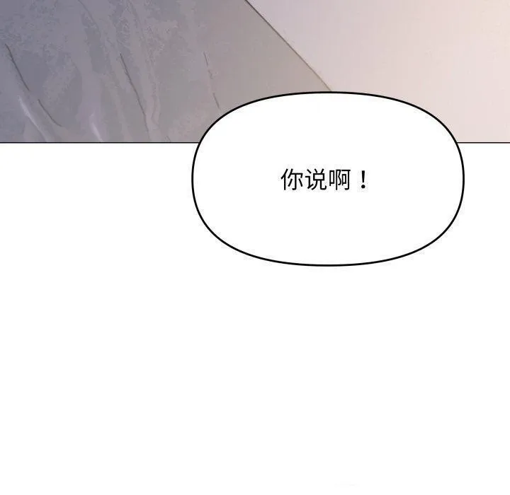 缺德邻居难相处 第40页