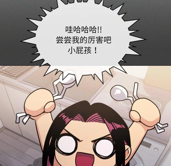 缺德邻居难相处 第44页