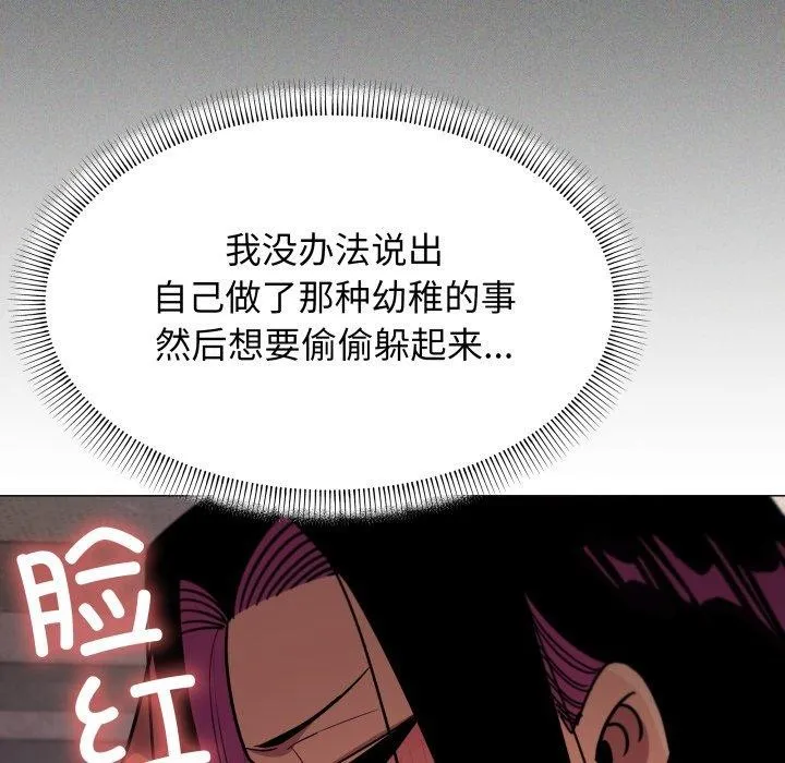 缺德邻居难相处 第46页