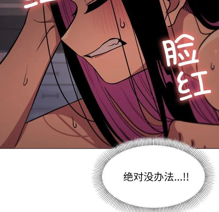 缺德邻居难相处 第47页