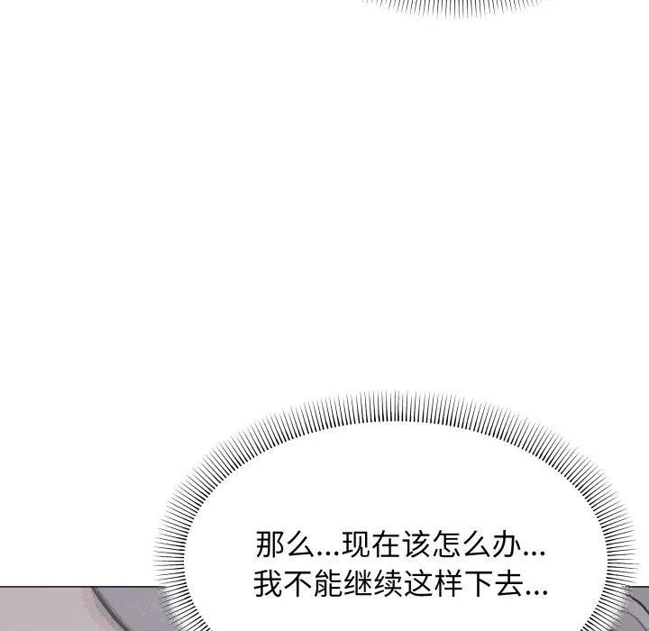 缺德邻居难相处 第48页