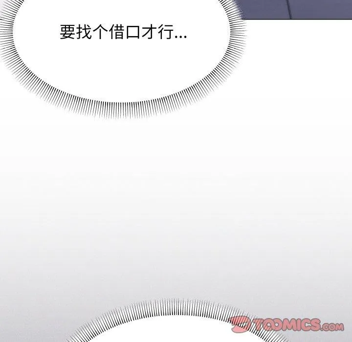 缺德邻居难相处 第52页