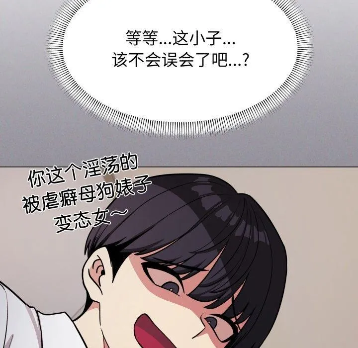 缺德邻居难相处 第53页