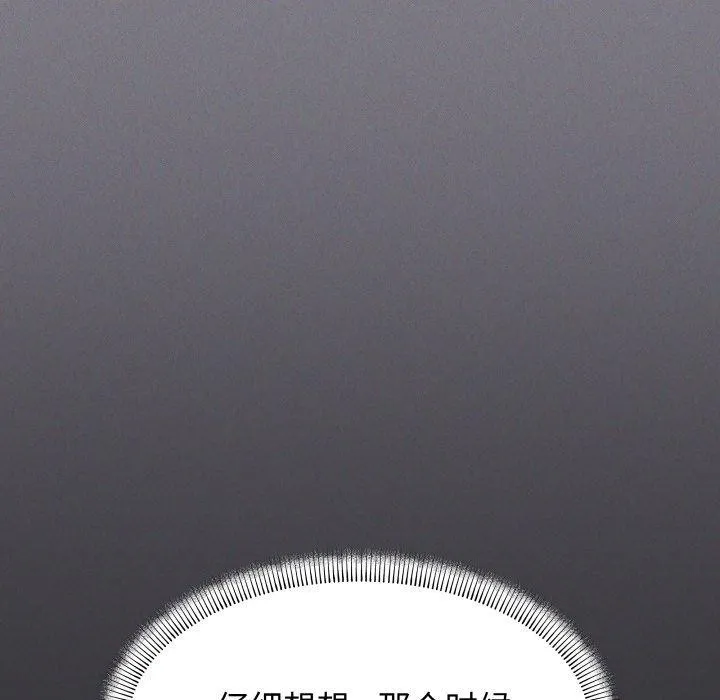 缺德邻居难相处 第55页