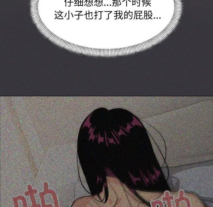 缺德邻居难相处 第56页