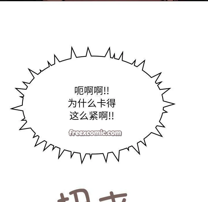 缺德邻居难相处 第60页