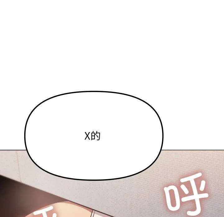 缺德邻居难相处 第68页
