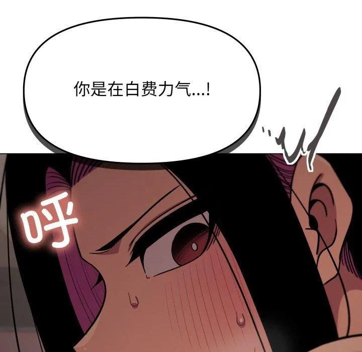 缺德邻居难相处 第71页