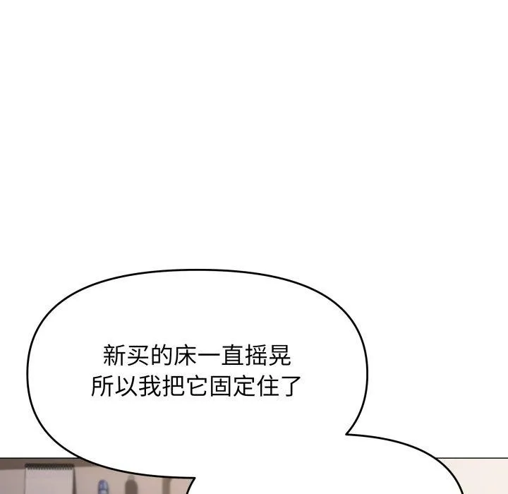 缺德邻居难相处 第73页