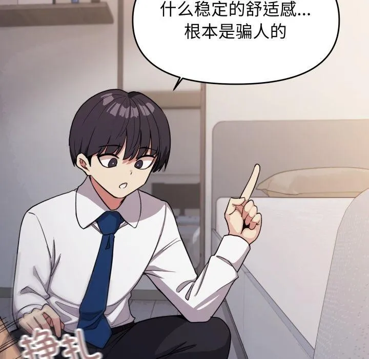 缺德邻居难相处 第74页