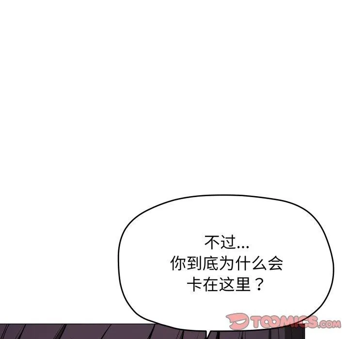缺德邻居难相处 第76页