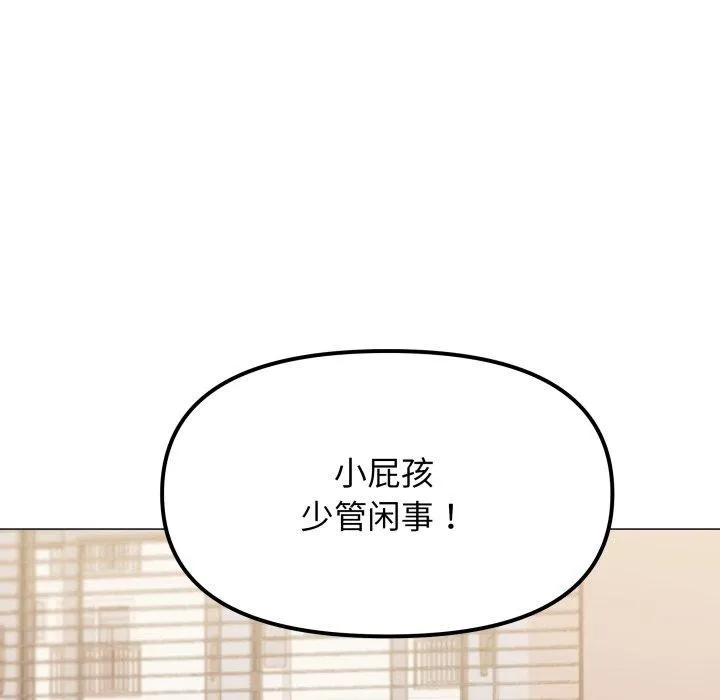 缺德邻居难相处 第78页