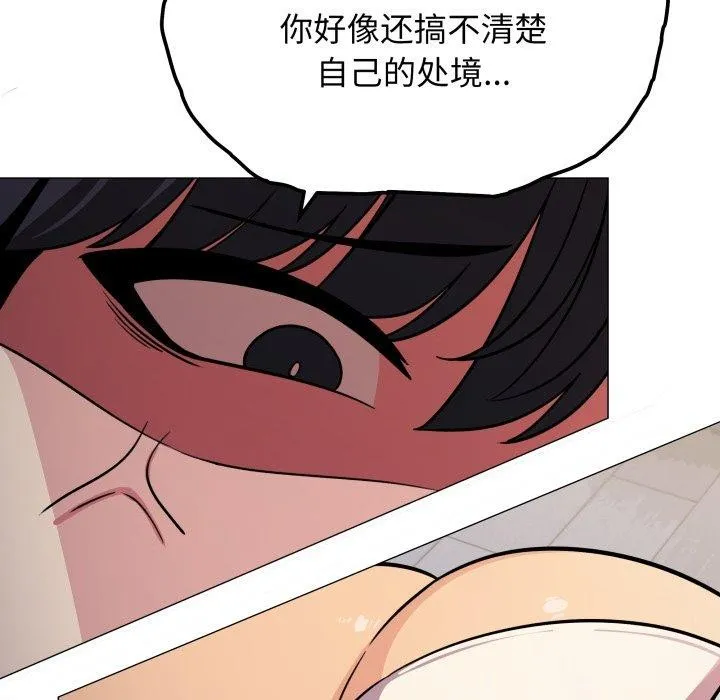 缺德邻居难相处 第81页