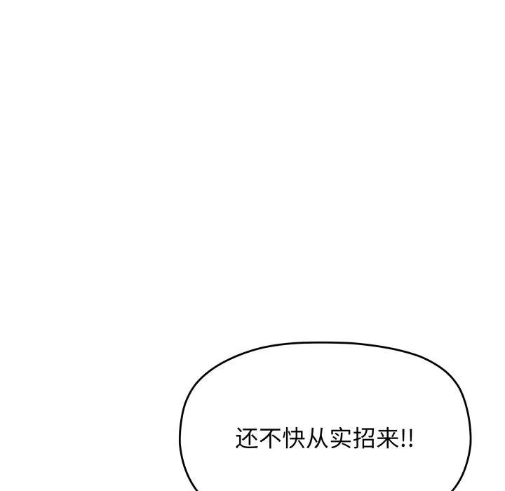 缺德邻居难相处 第83页