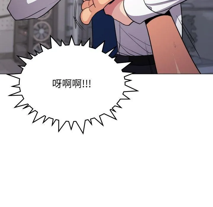 缺德邻居难相处 第85页