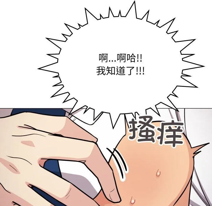 缺德邻居难相处 第86页