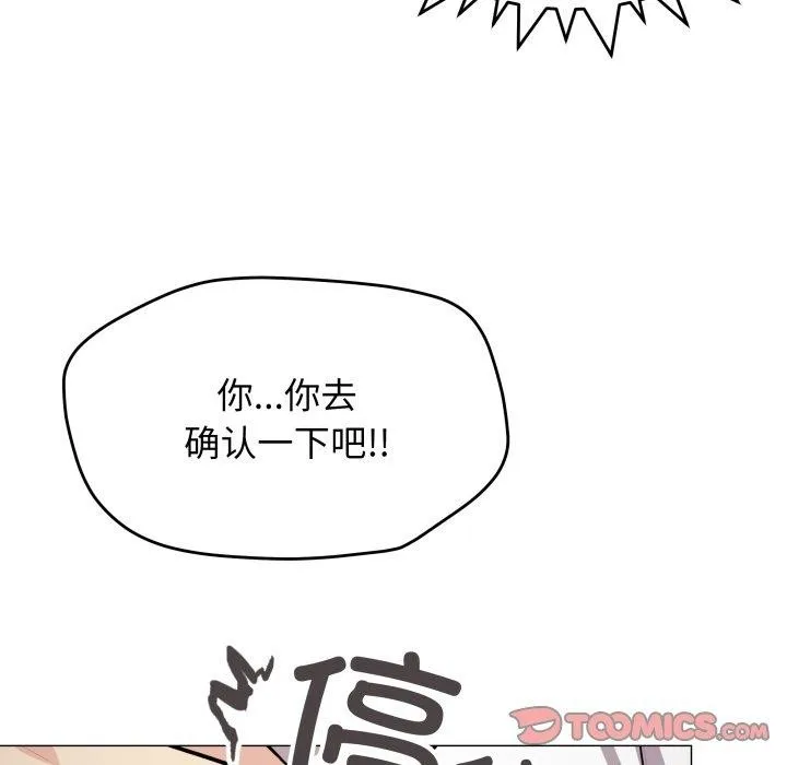 缺德邻居难相处 第88页