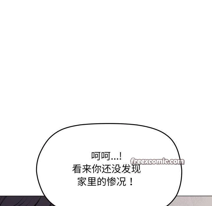 缺德邻居难相处 第90页
