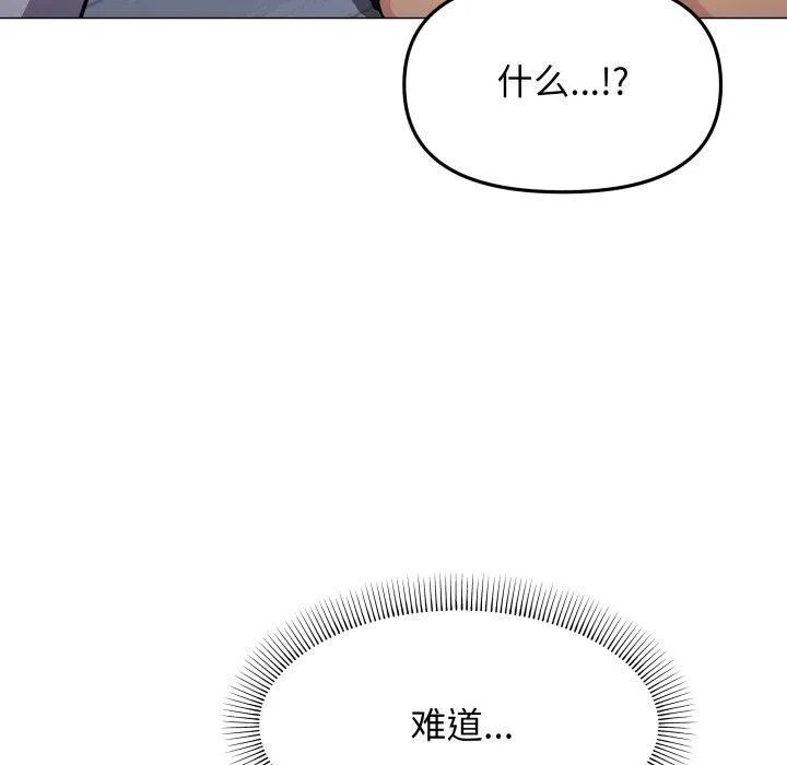 缺德邻居难相处 第92页