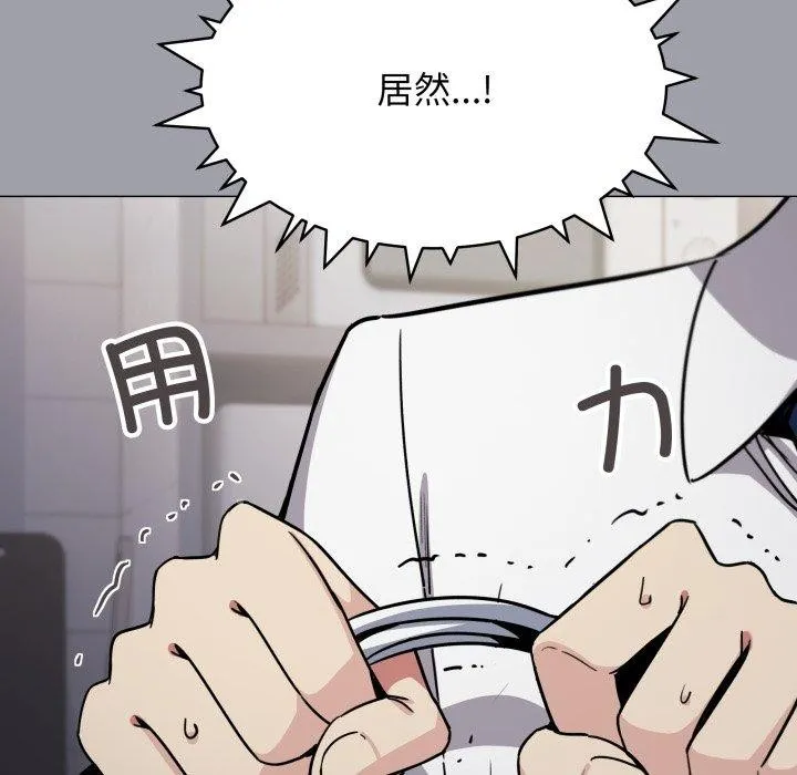 缺德邻居难相处 第97页
