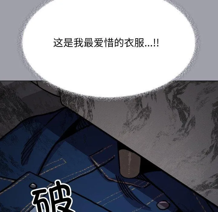 缺德邻居难相处 第101页