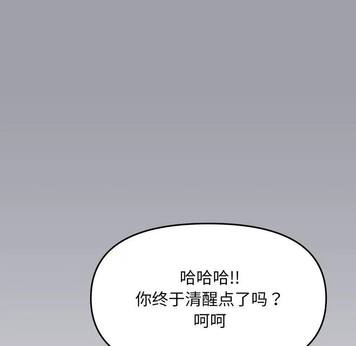 缺德邻居难相处 第103页