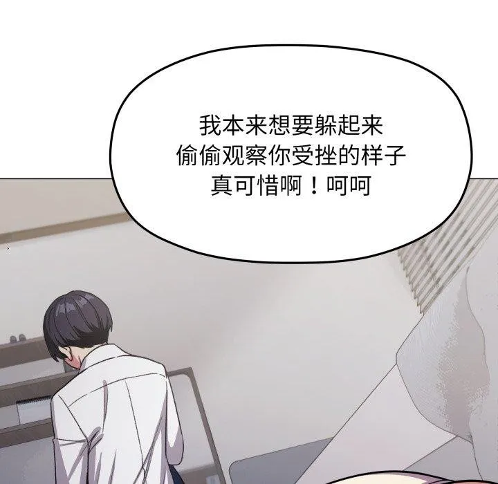 缺德邻居难相处 第106页