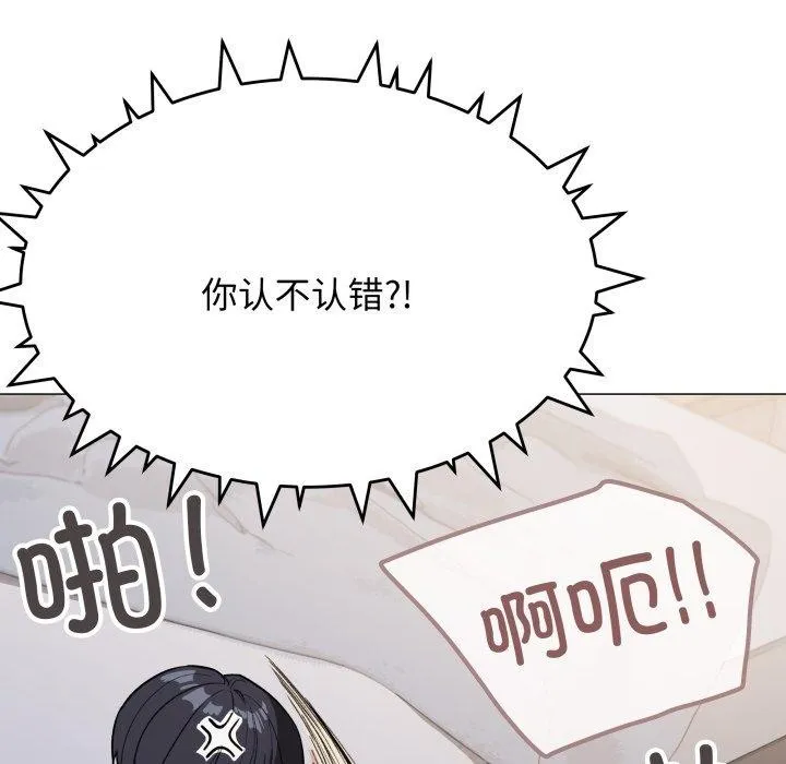 缺德邻居难相处 第113页
