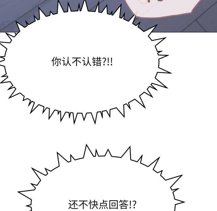缺德邻居难相处 第115页