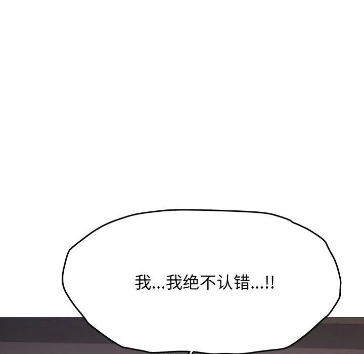 缺德邻居难相处 第118页