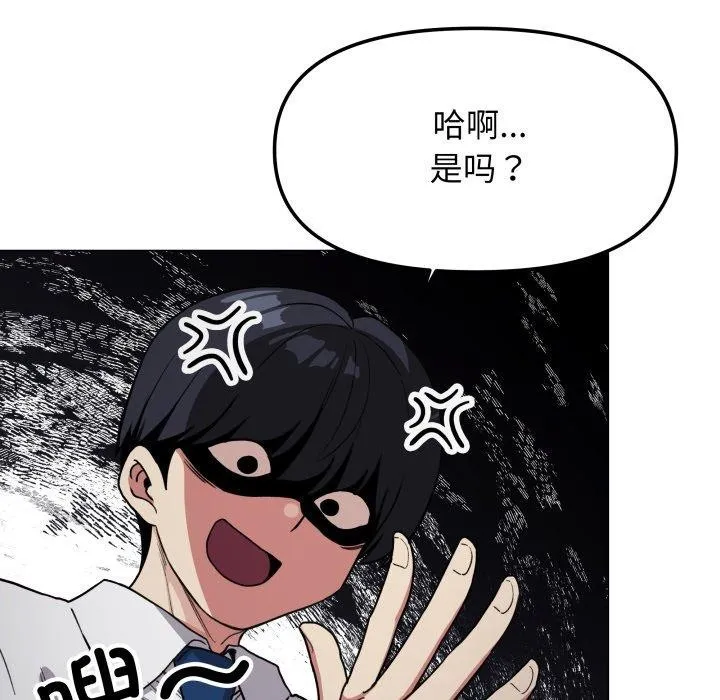 缺德邻居难相处 第121页