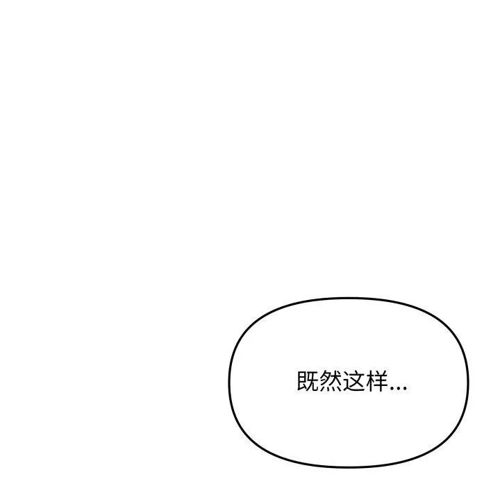 缺德邻居难相处 第123页