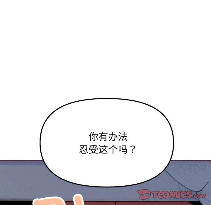 缺德邻居难相处 第124页