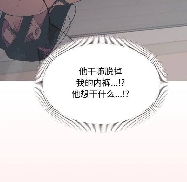 缺德邻居难相处 第133页