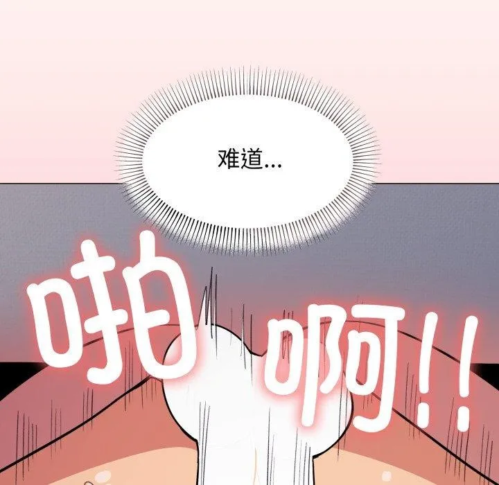 缺德邻居难相处 第134页