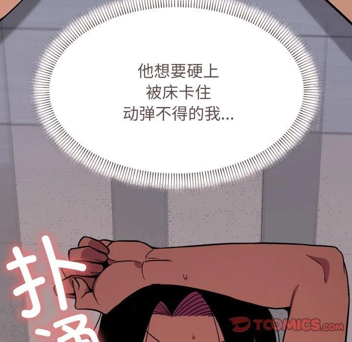 缺德邻居难相处 第136页