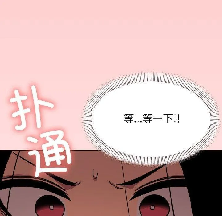 缺德邻居难相处 第140页